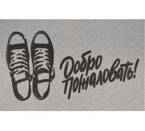 Коврик придверный dekorelle LAPSHA 162, 40x60 см, 1 шт 120162