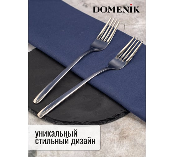 Вилка столовая DOMENIK MILANO silver 2 шт DMC046