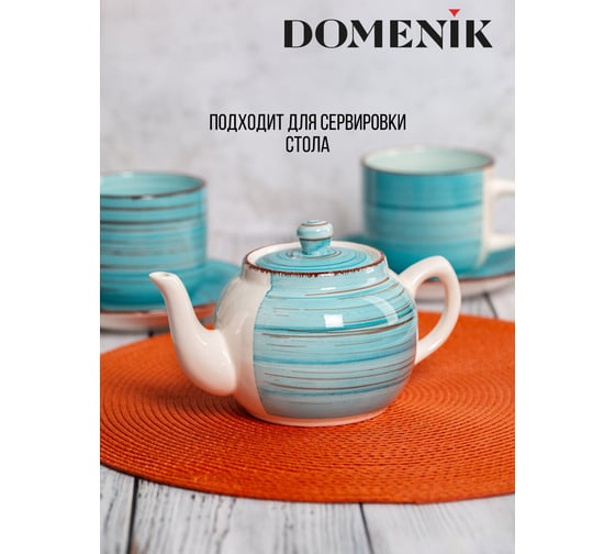 Чайник заварочный DOMENIK LAGUNA 500 мл DM6006