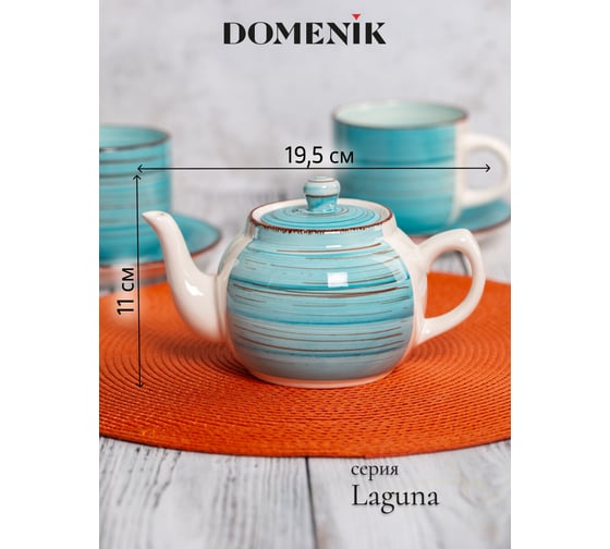 Чайник заварочный DOMENIK LAGUNA 500 мл DM6006