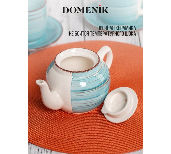 Чайник заварочный DOMENIK LAGUNA 500 мл DM6006