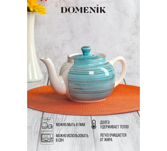 Чайник заварочный DOMENIK LAGUNA 1000 мл DM6005