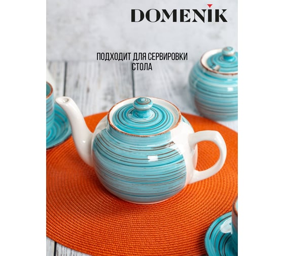 Чайник заварочный DOMENIK LAGUNA 1000 мл DM6005