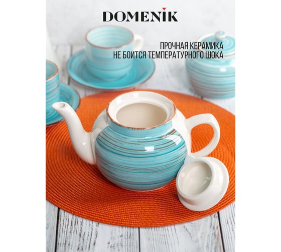 Чайник заварочный DOMENIK LAGUNA 1000 мл DM6005