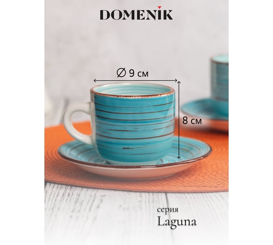 Чайный набор DOMENIK LAGUNA 4 предмета 350 мл DM6008