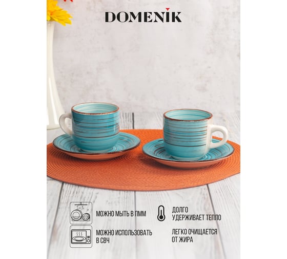 Чайный набор DOMENIK LAGUNA 4 предмета 350 мл DM6008