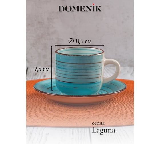 Чайный набор DOMENIK LAGUNA 12 предметов 250 мл DM6009