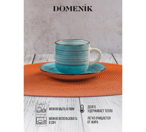 Чайный набор DOMENIK LAGUNA 12 предметов 250 мл DM6009