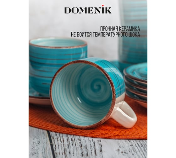 Чайный набор DOMENIK LAGUNA 12 предметов 250 мл DM6009