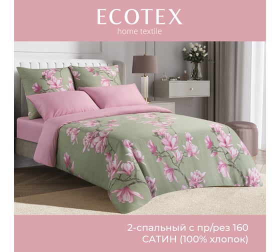 Комплект постельного белья Ecotex Гармоника 2 спальный макс простыня 160x200x20 на резинке сатин хлопок наволочки 70x70-2 шт., 50x70-2 шт КГМР/Пантеллерия 1