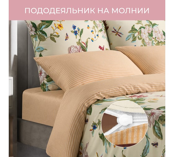Комплект постельного белья Ecotex Гармоника евро с простыней на резинке хлопок 160x200x20 КГЕР16/Каприйский ирис