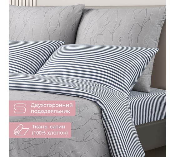 Комплект постельного белья Ecotex Гармоника 2 спальный макс простыня 160x200x20 на резинке сатин хлопок наволочки 70x70-2 шт., 50x70-2 шт КГМР/Дримнэс