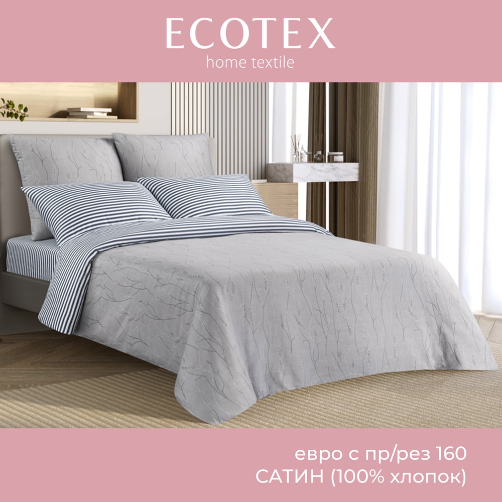 Комплект постельного белья Ecotex Гармоника евро с простыней на резинке ...