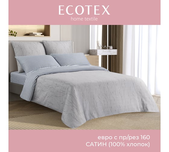 Комплект постельного белья Ecotex Гармоника евро с простыней на резинке хлопок 160x200x20 КГЕР16/Дримнэс