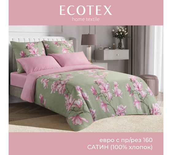 Комплект постельного белья Ecotex Гармоника евро с простыней на резинке хлопок 160x200x20 КГЕР16/Пантеллерия