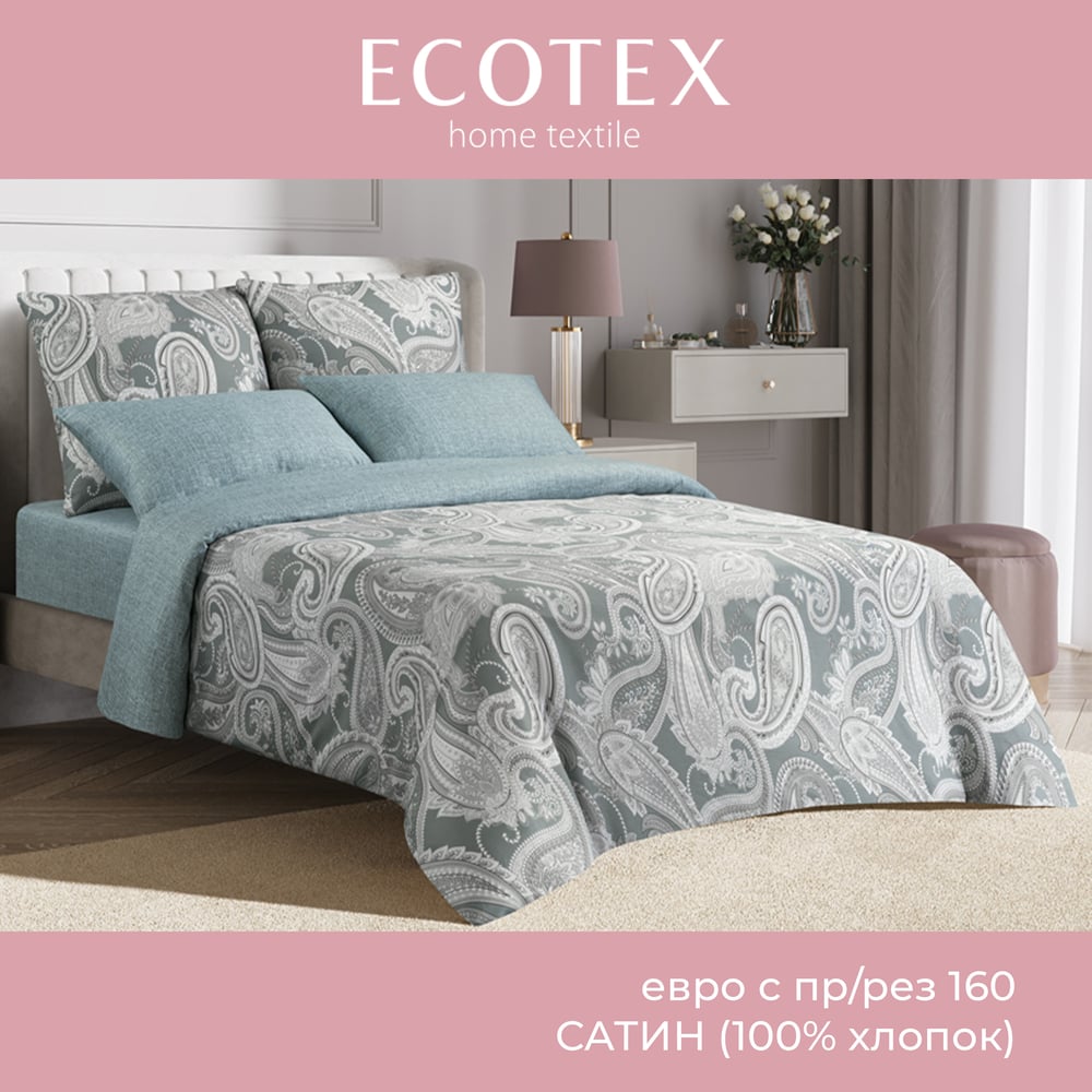 Комплект постельного белья Ecotex Гармоника евро с простыней на резинке ...