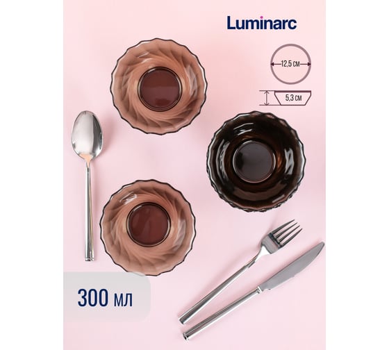 Набор салатников LUMINARC ОКЕАН ЭКЛИПС 12.5 см 6 шт L5082/6
