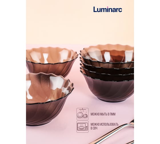 Набор салатников LUMINARC ОКЕАН ЭКЛИПС 12.5 см 6 шт L5082/6