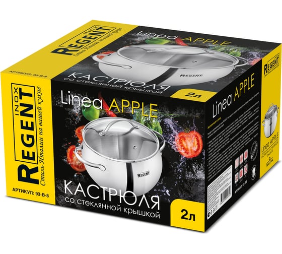 Кастрюля Regent inox 2л/16см с крышкой Linea APPLE B (индукция) 93-B-8