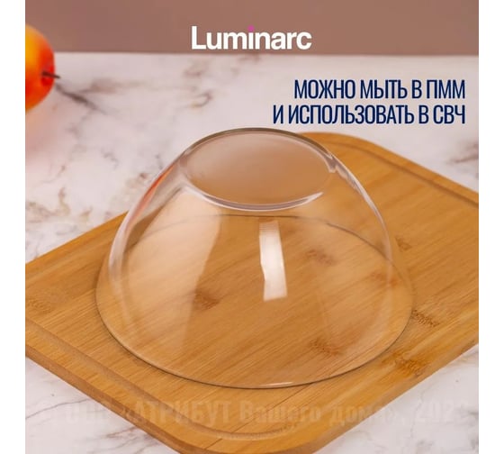 Салатник LUMINARC КОСМОС 20 см L4896