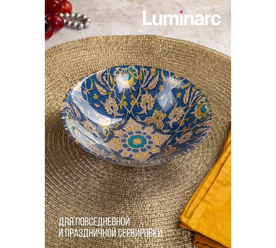 Салатник LUMINARC ПИКАНТ 16.5 см V8787