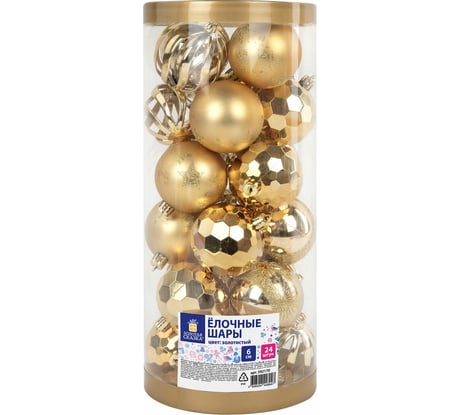 Шары елочные Золотая сказка "Fine Gold", 24 шт., 6 см, пластик, золотистые, туба 592170