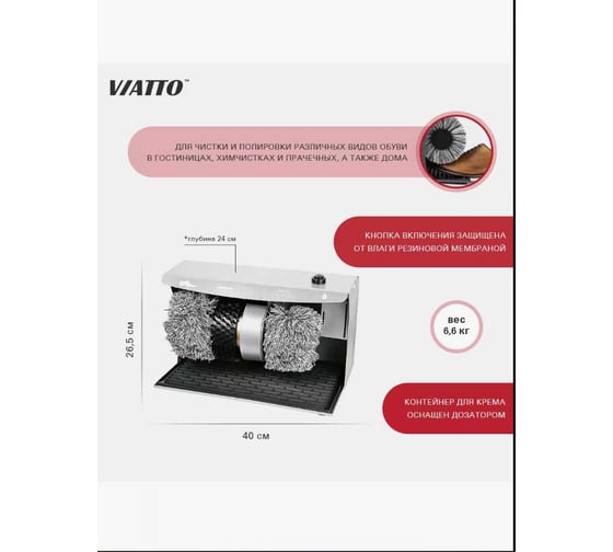 Машина для чистки обуви Viatto Commercial VA-JCX12 158685