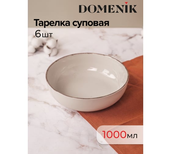 Набор столовый DOMENIK 18 предметов DAILY на 6 персон DMS102