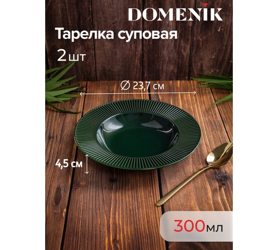 Набор столовый керамический DOMENIK EMERALD GREEN на 2 персоны 16 предметов DMS284-ECOM
