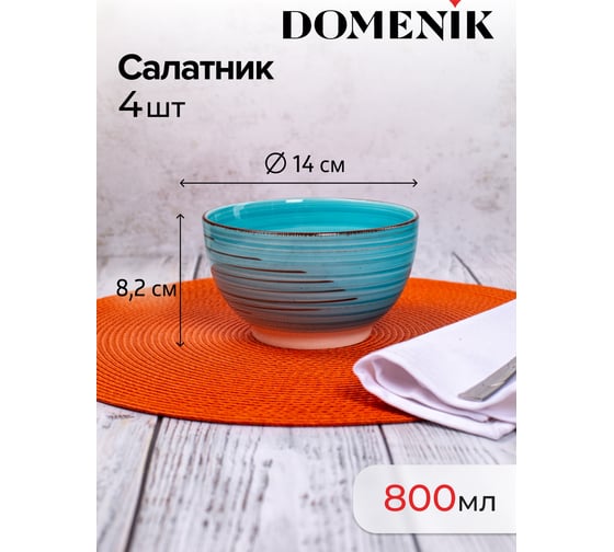 Набор столовый DOMENIK LAGUNA на 4 персоны 32 предмета DMS101-ECOM