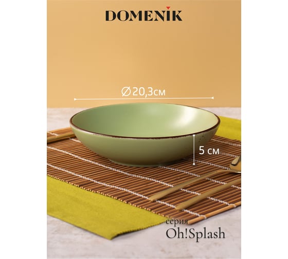 Набор столовый DOMENIK OH SPLASH зеленый на 4 персоны 16 предметов DMS282-ECOM