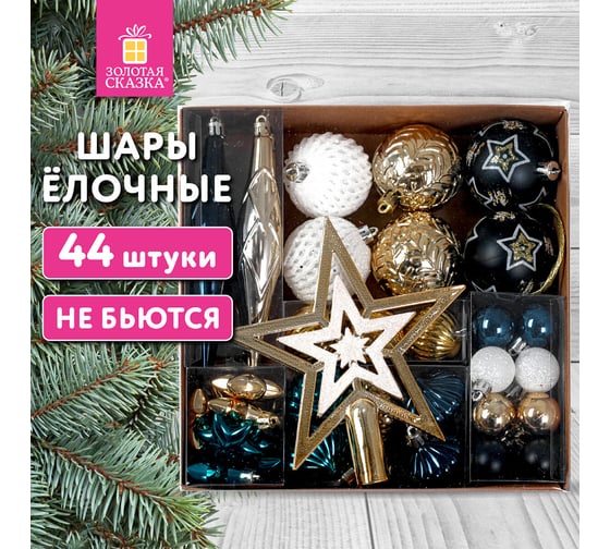 Шары елочные Золотая сказка "Aurora" набор 44 предмета, бирюзовый/золото, пластик 592173