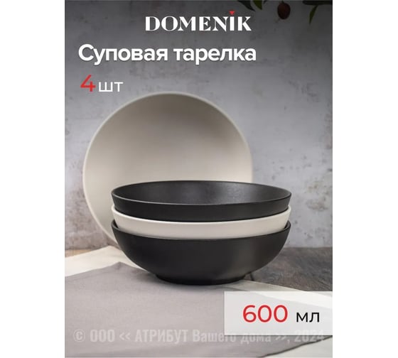 Набор столовый фарфоровый DOMENIK ROCK BLACK-WHITE на 4 персоны 32 предмета DMS283-ECOM