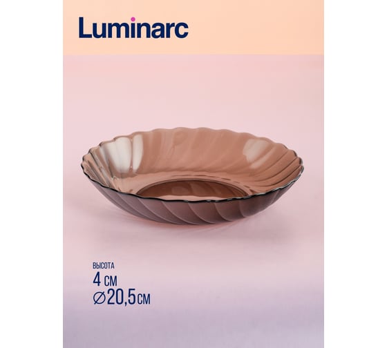 Набор тарелок суповых LUMINARC ОКЕАН ЭКЛИПС 20.5 см 6 шт L5079/6