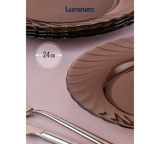 Набор тарелок обеденных LUMINARC ОКЕАН ЭКЛИПС 24 см 6 шт L5078/6