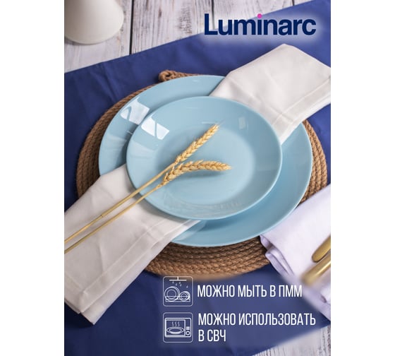 Тарелка десертная LUMINARC ZELIE PARADISE BLUE 18 см V5849