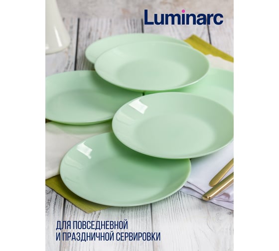 Тарелка десертная LUMINARC ZELIE PARADISE GREEN 18 см V5853