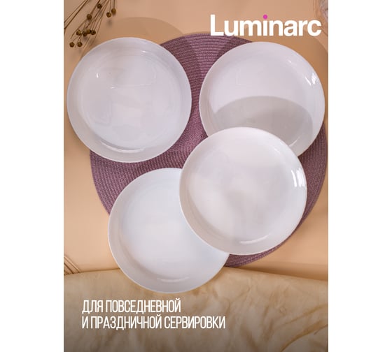 Тарелка десертная LUMINARC ПРЭШЕС 19 см Q1933