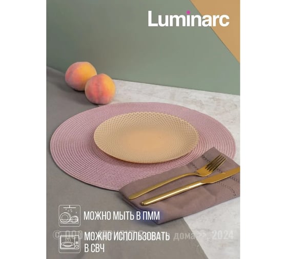 Тарелка десертная LUMINARC СЕЛЕСТИ БЕЖ 20.5 см V8798
