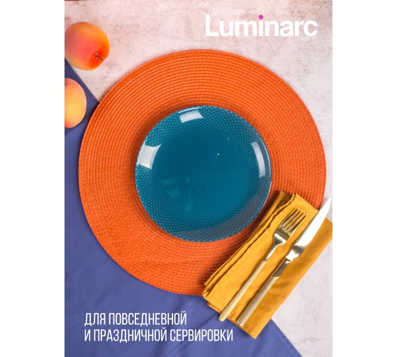 Тарелка десертная LUMINARC СЕЛЕСТИ ТЮРКУАЗ 20.5 см V8789