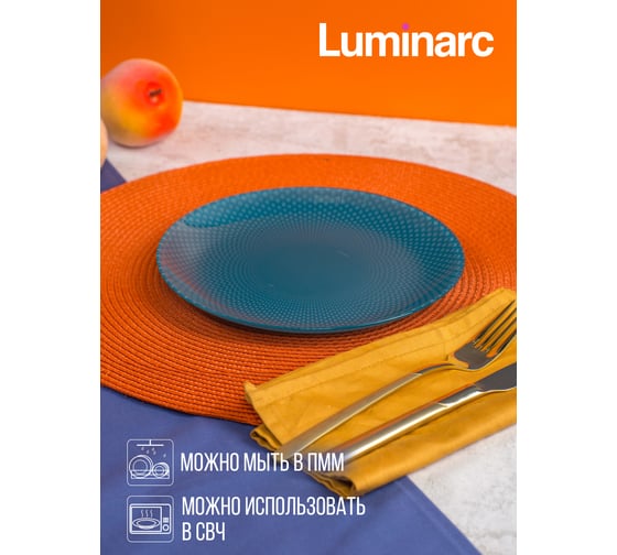 Тарелка десертная LUMINARC СЕЛЕСТИ ТЮРКУАЗ 20.5 см V8789