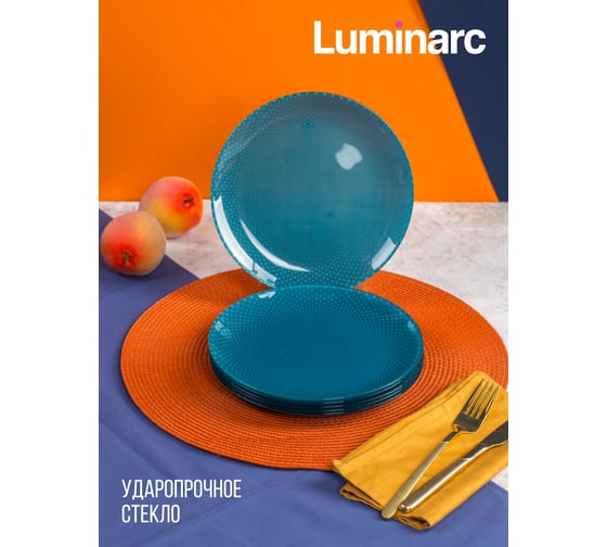 Тарелка десертная LUMINARC СЕЛЕСТИ ТЮРКУАЗ 20.5 см V8789