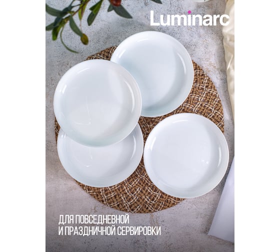 Тарелка десертная LUMINARC ШЭЛЗ 19 см Q1906