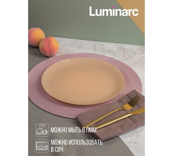 Тарелка обеденная LUMINARC СЕЛЕСТИ БЕЖ 26 см V8797