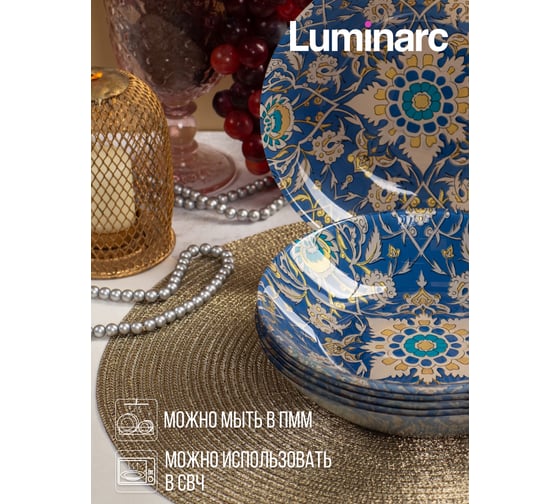 Тарелка суповая LUMINARC ПИКАНТ 20 см V8786