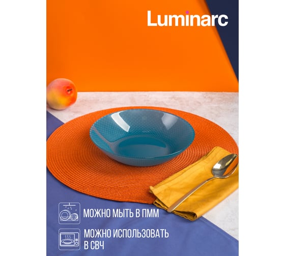 Тарелка суповая LUMINARC СЕЛЕСТИ ТЮРКУАЗ 20 см V8790