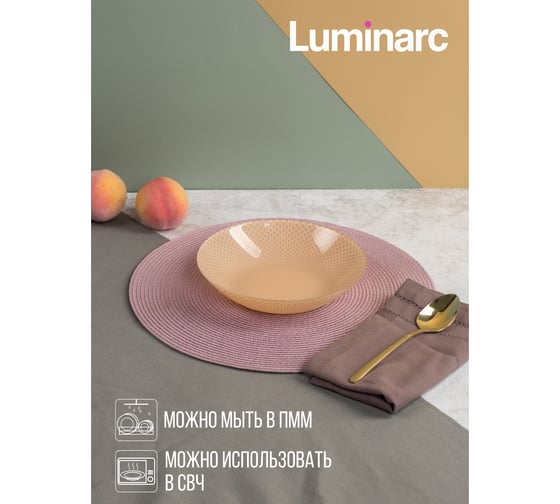 Тарелка суповая LUMINARC СЕЛЕСТИ БЕЖ 20 см V8799