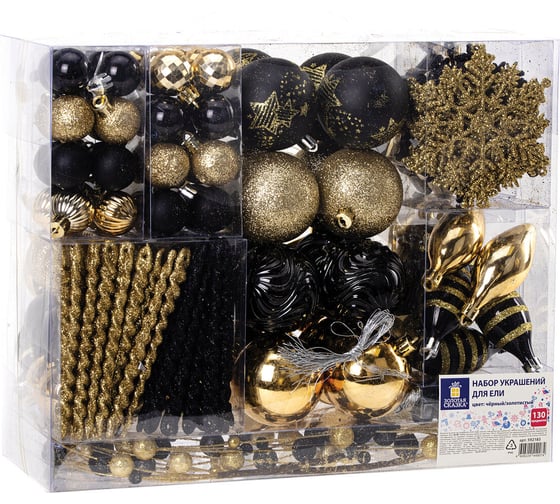 Шары новогодние елочные Золотая сказка "Black and Gold" набор 130 предметов, черный/золото, пластик, 592183