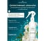 Интерьерный парфюм Aroma Republic арома-спрей 250 мл, №19 Tropical rain 9 93857 9