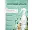 Интерьерный парфюм Aroma Republic арома-спрей 250 мл, №58 Magical freesia 9 93859 4